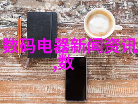 增值税数据显示11月经济运行呈现四大亮点