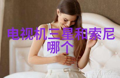 电视行业深陷存量时代困境大屏AI 能否成为厂商突围关键